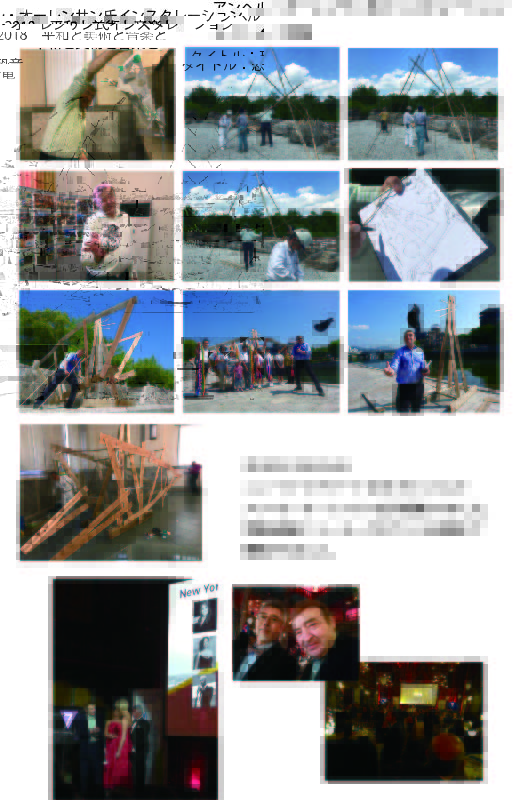 報告書アンヘル2018 2.jpg